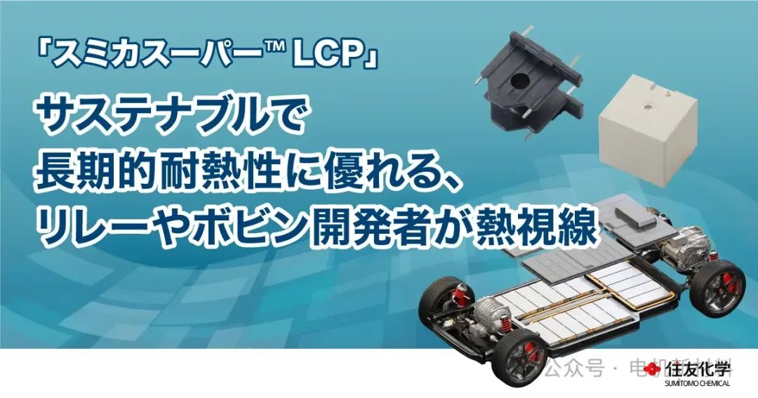 2024电机材料应用10大创新！